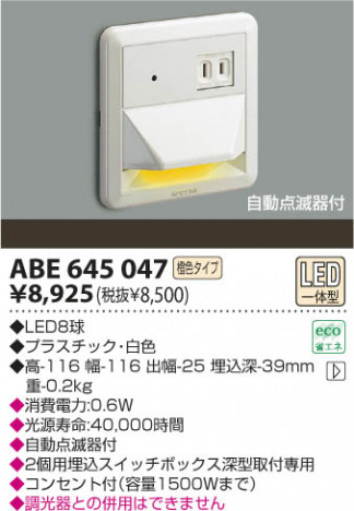 ߾ KOIZUMI LEDեåȥ饤 ABE645047 β