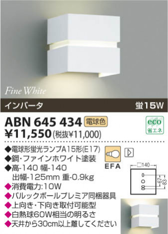 �������߾��� KOIZUMI �ָ����֥饱�å� ABN645434 ���β���