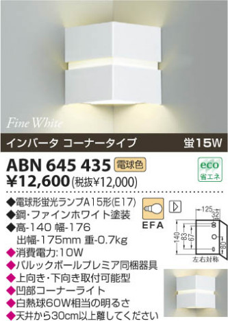 �������߾��� KOIZUMI �ָ����֥饱�å� ABN645435 ���β���