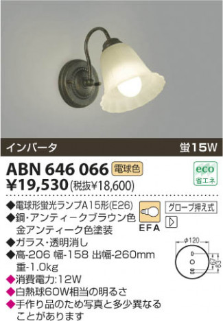 �������߾��� KOIZUMI �ָ����֥饱�å� ABN646066 ���β���