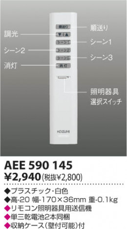 �������߾��� KOIZUMI ��⥳�������� AEE590145 ���β���