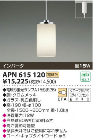 �������߾��� KOIZUMI �ָ����ڥ����� APN615120 ���β���