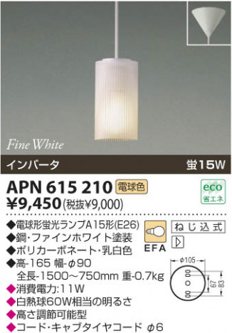 �������߾��� KOIZUMI �ָ����ڥ����� APN615210 ���β���