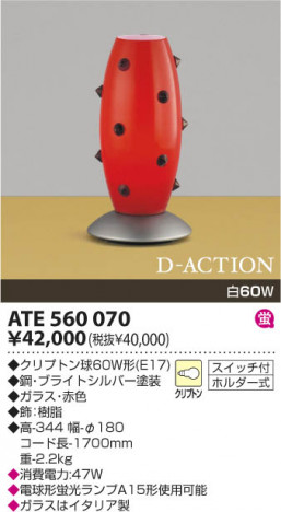 �������߾��� KOIZUMI ��Ǯ��������� ATE560070 ���β���