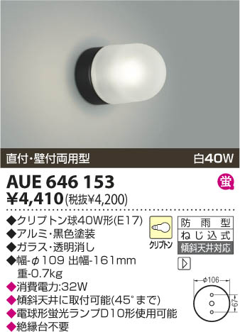 �������߾��� KOIZUMI �ɱ����֥饱�å� AUE646153 ���β���