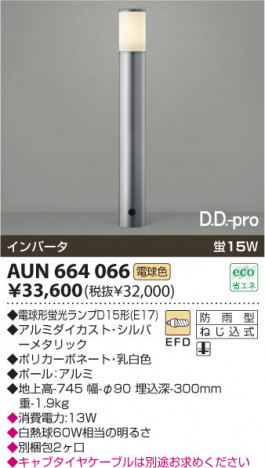 ߾ KOIZUMI ǥ饤 AUN664066 β