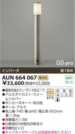 ߾ KOIZUMI ǥ饤 AUN664067 β