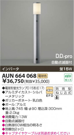 �������߾��� KOIZUMI �����ǥ�饤�� AUN664068 ���β���