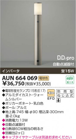 �������߾��� KOIZUMI �����ǥ�饤�� AUN664069 ���β���