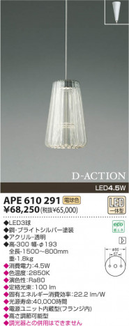 �������߾��� KOIZUMI LED�ڥ����� APE610291 ���β���