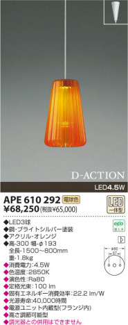 �������߾��� KOIZUMI LED�ڥ����� APE610292 ���β���