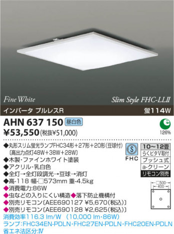 �������߾��� KOIZUMI �ָ���������� AHN637150 ���β���