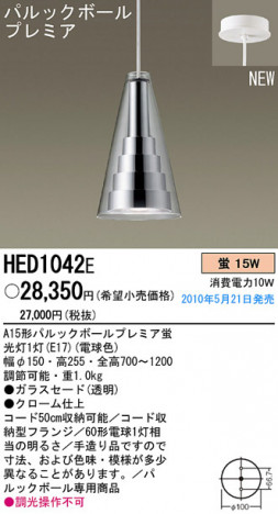 PANASONIC ѥʥ˥åŹ ڥ HED1042E ץ  panasonic hed1042e ̲ǥ