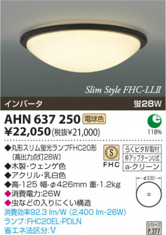 ߾ KOIZUMI ָ AHN637250 β