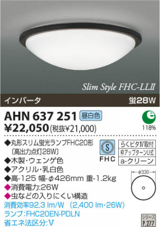 �������߾��� KOIZUMI �ָ���������� AHN637251 ���β���