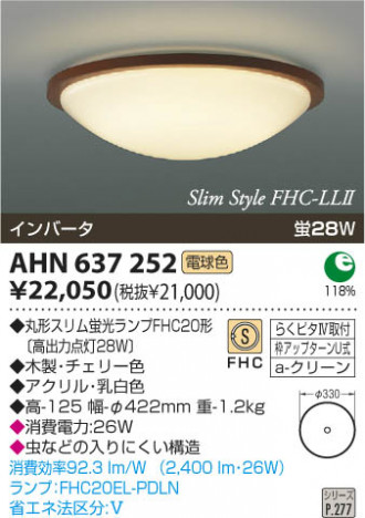 �������߾��� KOIZUMI �ָ���������� AHN637252 ���β���