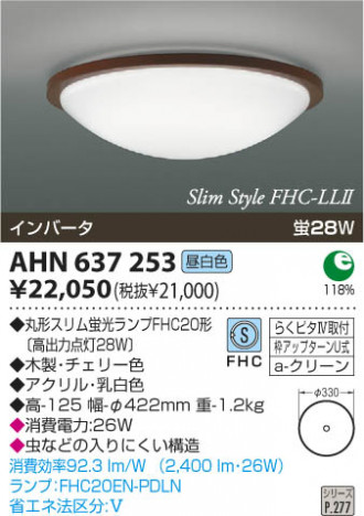 �������߾��� KOIZUMI �ָ���������� AHN637253 ���β���