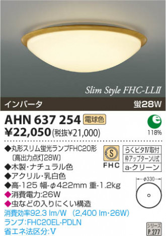 �������߾��� KOIZUMI �ָ���������� AHN637254 ���β���