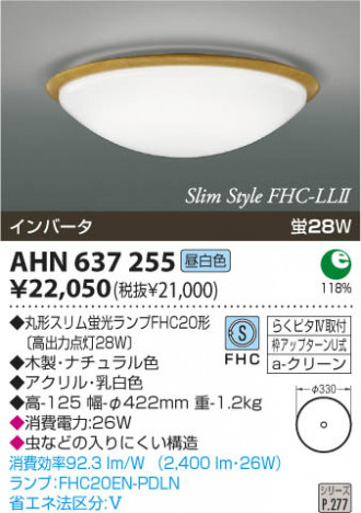 ߾ KOIZUMI ָ AHN637255 β