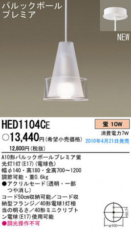 PANASONIC �ѥʥ��˥å��Ź� �ڥ����� HED1104CE panasonic hed1104ce