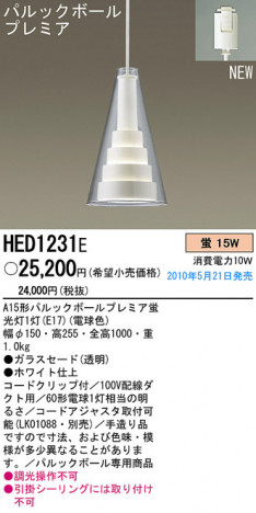 PANASONIC �ѥʥ��˥å��Ź� �ڥ����� HED1231E ����ץ� ����� panasonic hed1231e �̲��ǥ�����