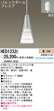 PANASONIC �ѥʥ��˥å��Ź� �ڥ����� HED1232E ����ץ� ����� panasonic hed1232e �̲��ǥ�����