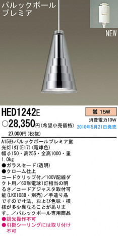 PANASONIC �ѥʥ��˥å��Ź� �ڥ����� HED1242E ����ץ� ����� panasonic hed1242e �̲��ǥ�����