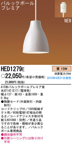 PANASONIC �ѥʥ��˥å��Ź� �ڥ����� HED1279E ���� panasonic hed1279e