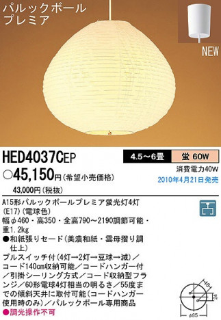 PANASONIC ѥʥ˥åŹ ڥ HED4037CEP  panasonic hed4037cep