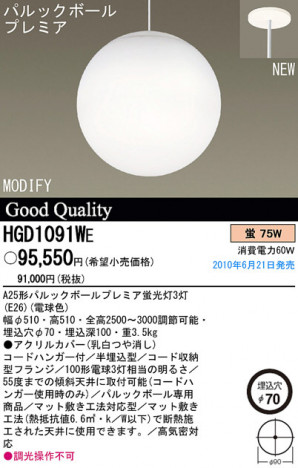 PANASONIC �ѥʥ��˥å��Ź� �ڥ����� HGD1091WE ����ץ� ����� panasonic hgd1091we