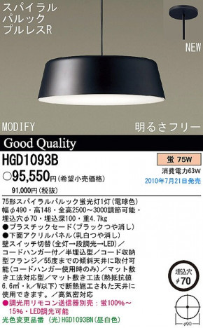 PANASONIC �ѥʥ��˥å��Ź� �ڥ����� HGD1093B ����ץ� ����� panasonic hgd1093b