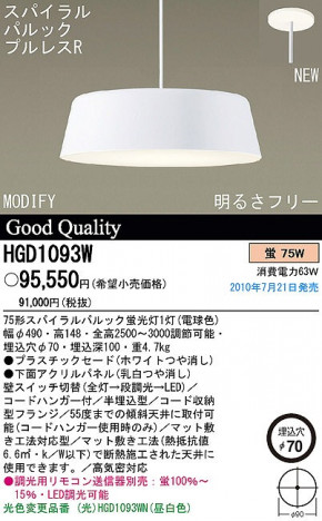 PANASONIC �ѥʥ��˥å��Ź� �ڥ����� HGD1093W ����ץ� ����� panasonic hgd1093w