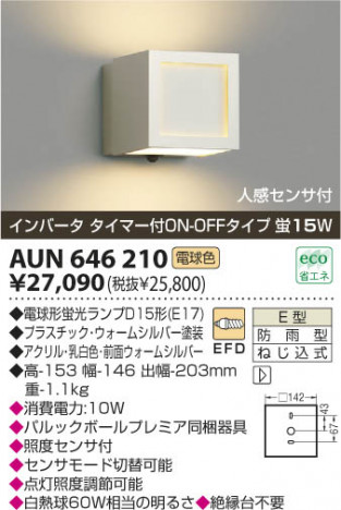 ߾ KOIZUMI ɱ֥饱å AUN646210 β