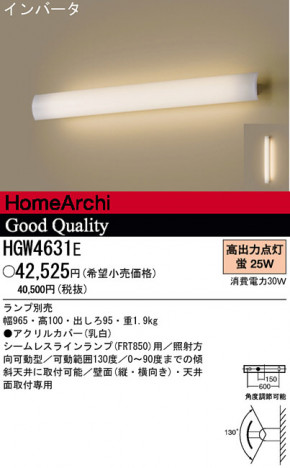 PANASONIC �ѥʥ��˥å��Ź� �֥饱�å� HGW4631E ����ץ� ����� panasonic hgw4631e