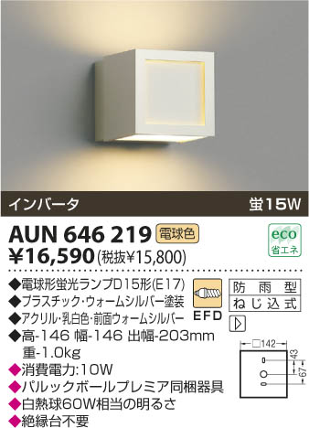 �������߾��� KOIZUMI �ɱ����֥饱�å� AUN646219 ���β���