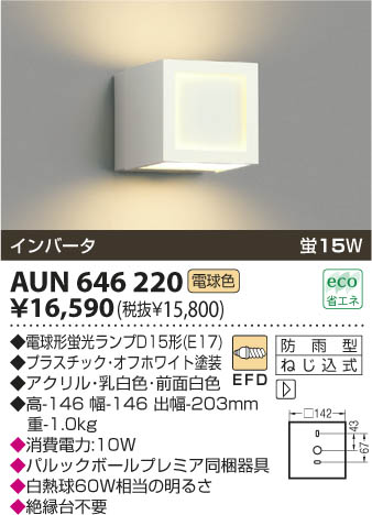 �������߾��� KOIZUMI �ɱ����֥饱�å� AUN646220 ���β���