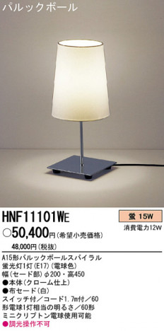 PANASONIC �ѥʥ��˥å��Ź� ������� HNF11101WE ����ץ� ����� panasonic hnf11101we