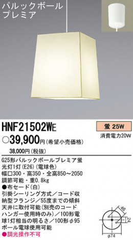 PANASONIC �ѥʥ��˥å��Ź� �ڥ����� HNF21502WE ����ץ� ����� panasonic hnf21502we