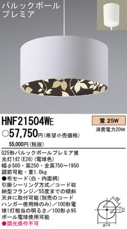 PANASONIC �ѥʥ��˥å��Ź� �ڥ����� HNF21504WE ����ץ� ����� panasonic hnf21504we