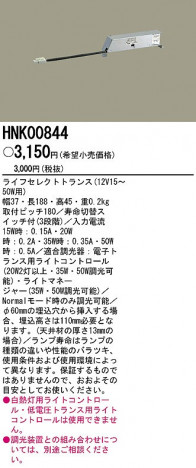 PANASONIC �ѥʥ��˥å��Ź� ¾���������°�� HNK00844 panasonic hnk00844