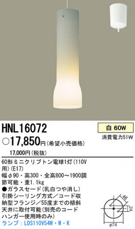 PANASONIC �ѥʥ��˥å��Ź� �ڥ����� HNL16072 ����ץ� ����� panasonic hnl16072