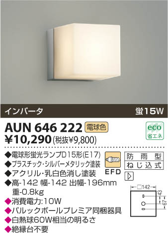 ߾ KOIZUMI ɱ֥饱å AUN646222 β