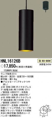 PANASONIC ѥʥ˥åŹ ڥ HNL16126B ץ  panasonic hnl16126b
