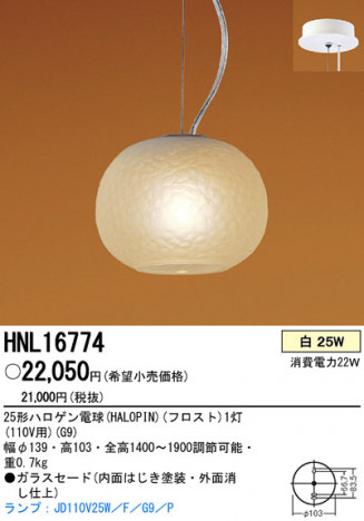 PANASONIC �ѥʥ��˥å��Ź� �ڥ����� HNL16774 ����ץ� ����� panasonic hnl16774