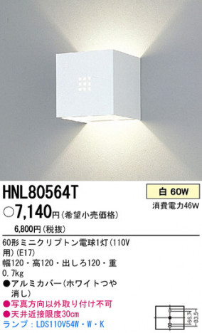 PANASONIC �ѥʥ��˥å��Ź� �֥饱�å� HNL80564T ����ץ� ����� panasonic hnl80564t