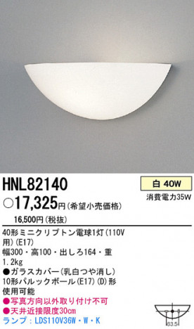 PANASONIC �ѥʥ��˥å��Ź� �֥饱�å� HNL82140 ����ץ� ����� panasonic hnl82140