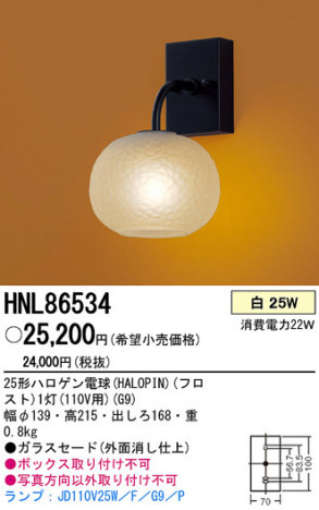 PANASONIC �ѥʥ��˥å��Ź� �֥饱�å� HNL86534 ����ץ� ����� panasonic hnl86534