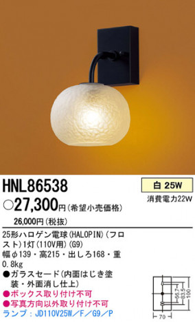 PANASONIC �ѥʥ��˥å��Ź� �֥饱�å� HNL86538 ����ץ� ����� panasonic hnl86538