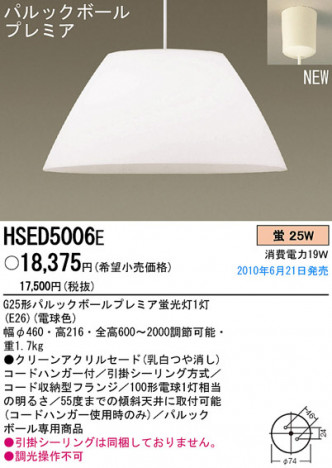PANASONIC ѥʥ˥åŹ ڥ HSED5006E ץ  panasonic hsed5006e