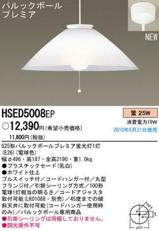 PANASONIC �ѥʥ��˥å��Ź� �ڥ����� HSED5008EP panasonic hsed5008ep